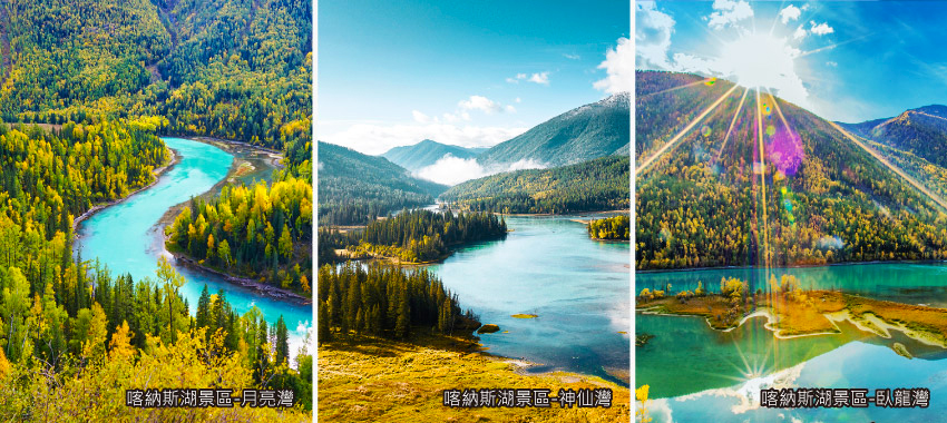 喀納斯湖景區